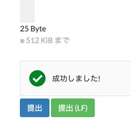 atcoder-lf-submit